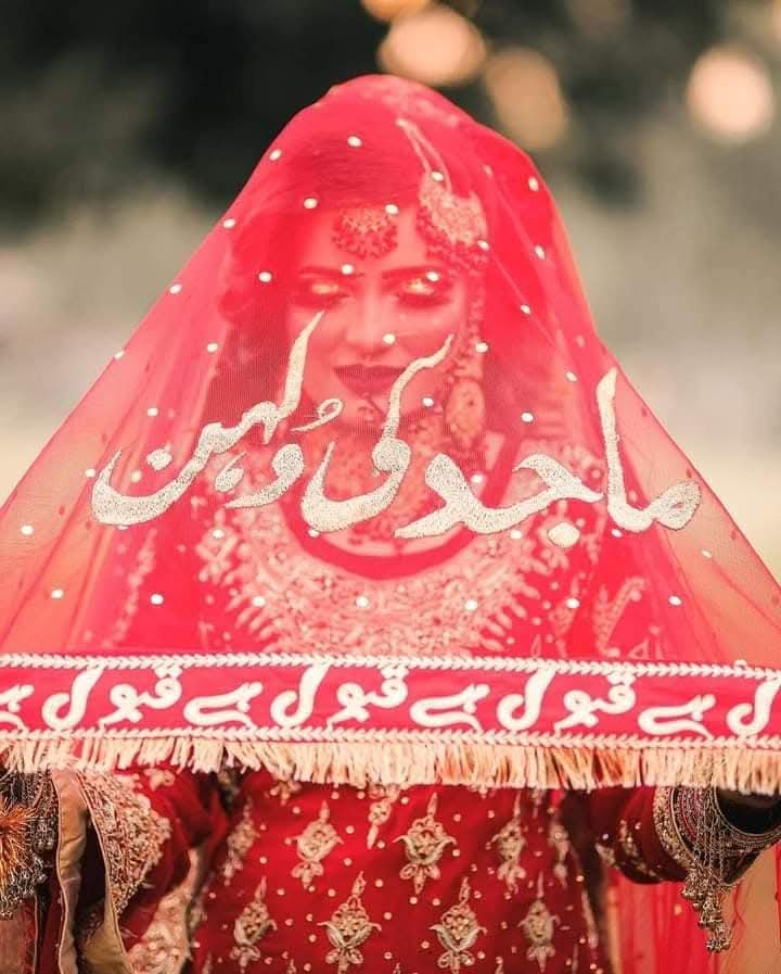 Personalized Red Nikkah Dupatta – Embroidered with Your Name or Date